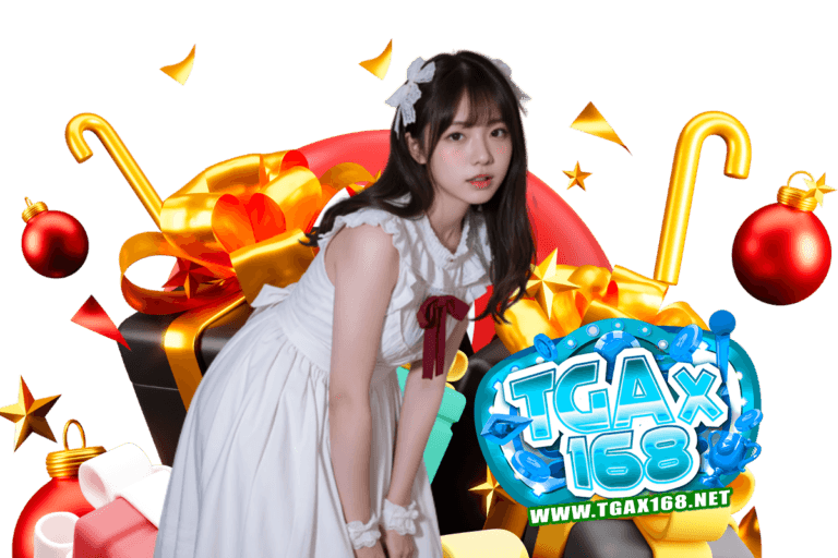 tgax168 โปรโมชั่น